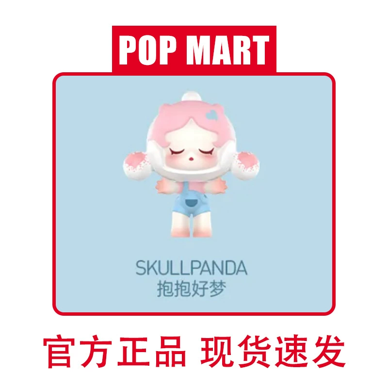 Коллекционная игрушка (Popmart) брелок для ключей — милые интернет‑звезды, различные лимитированные цвета