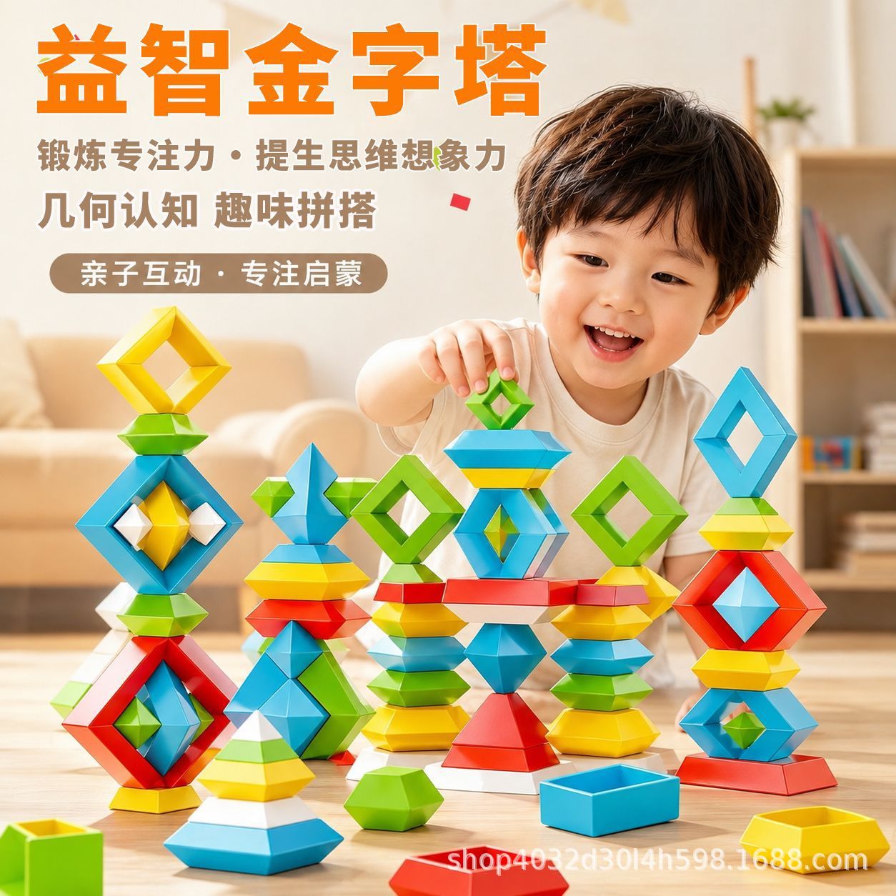 Versatile Pyramid Building Blocks Luban Tower Large Particle Children's Educational Puzzle Stacking Magic Tower Rhombus Building Blocks Wholesale
