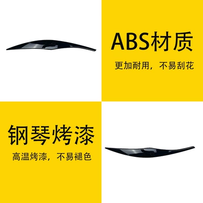 stickers, exterior trim, and cross-border – Lamp eyebrow