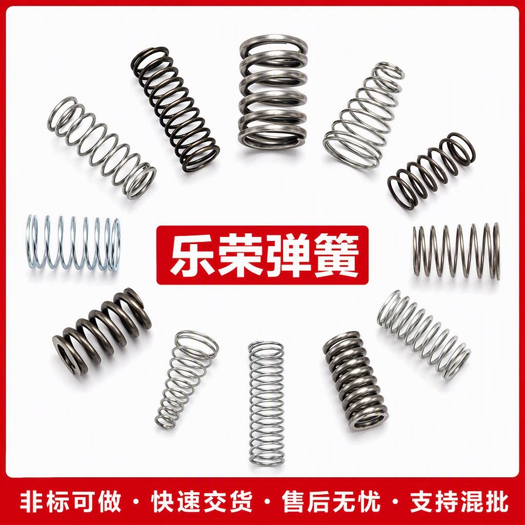 强力伸缩按压金属不锈钢弹簧回弹器回位压力减震弹簧压簧线径1