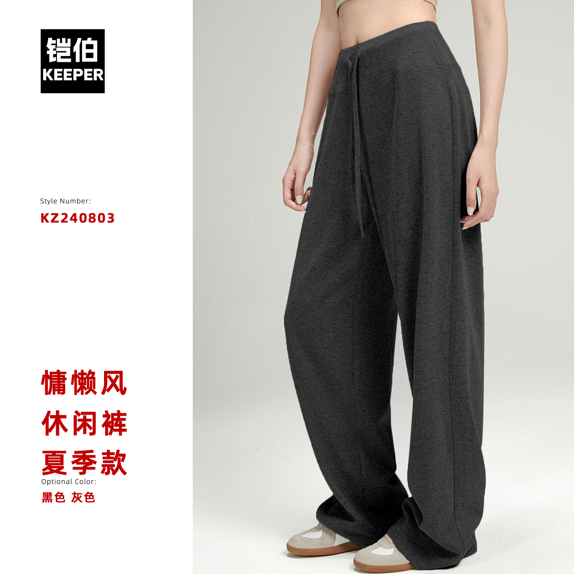 European and American Cross-Border Casual Pants for Women, Lazy and Relaxed, Loose Glutinous Rice Knitted Pants, Comfortable and Casual Wide-Leg Pants