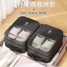 旅行鞋子收纳袋防水收纳便携式出差旅游大容量防尘便携鞋子收纳袋
