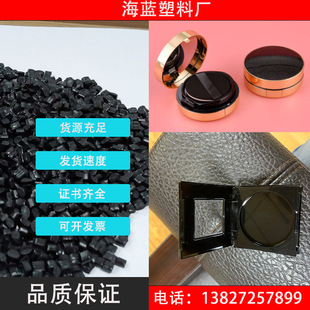 100% Recycled Ocean Plastic PCR-GPPS Black Can Be Used as Puff Box GRS Certification TC Certificate after Consumption