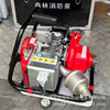 Backpack High-lift Forest Fire Pump high pressure Fire High-lift move Fire fire control Water pump