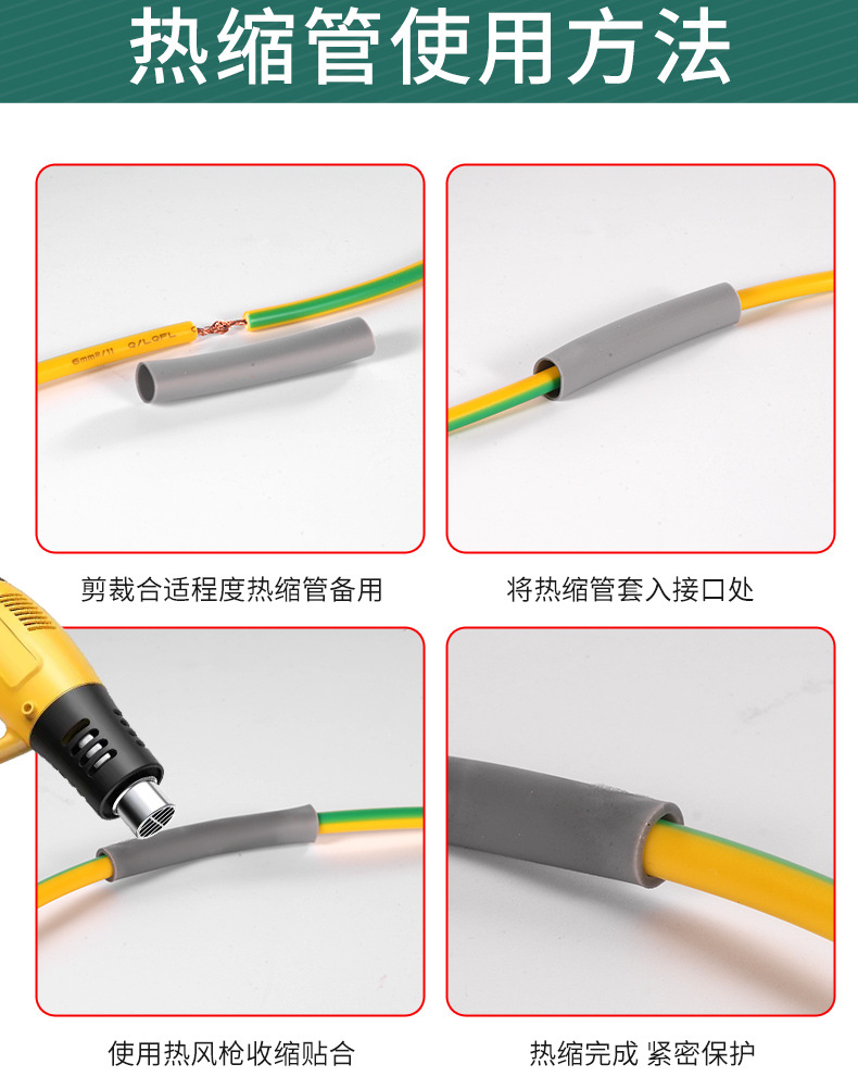硅胶热缩管_15.jpg