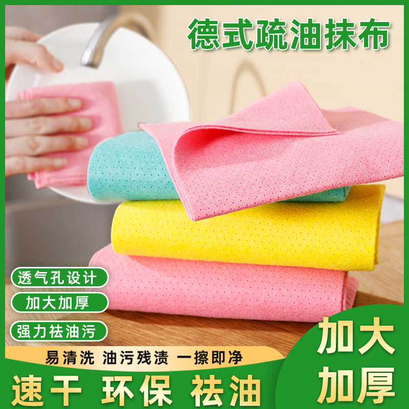 德式抹布木浆棉家用厨房洗碗布不沾油不掉毛专用易清洗去污透气孔