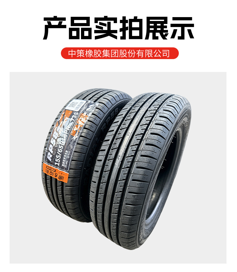 Chaoyang Tire genuine car tires, quiet, suitable for multiple vehicle models, 225/235/255, manufacturer in stock, wear-resistant tires