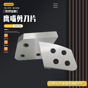 Eagle mouth cutting blade hydraulic excavator blade Eagle mouth blade sharp durable tiger head cutting blade