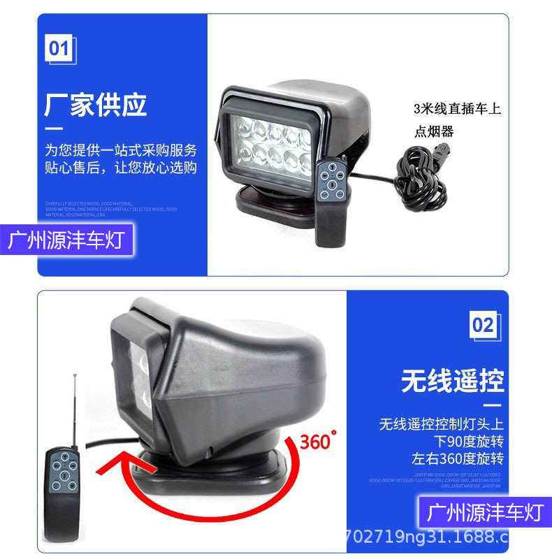 Outdoor Auxiliary Spotlight 7inch 50W Remote Search Spotlight for Vehicles and Ships Low-Profile Vehicle-Mounted Led Remote Control Search Light