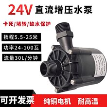 24V60W��ˮ�C���b��ֱ����ˮ�û��������oˢ΢�V�Cˮ��Cѭ�h