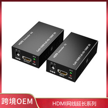 HDMI单网线延长器60米 hdmi转rj45延长30米 信号传输放大器 120米