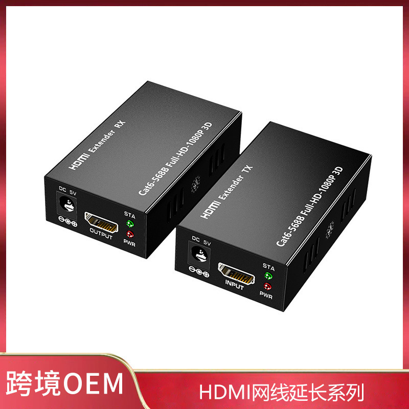 HDMI Single Cable Extender 60 m HDMI to RJ45 Extension 30 m Signal Transmission Amplifier 120 m