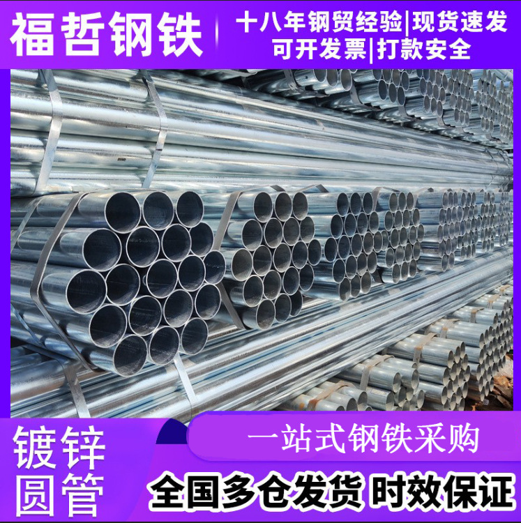 镀锌钢管厂家批发铁水管现货DN150镀锌圆管热镀锌消防钢管 穿线管