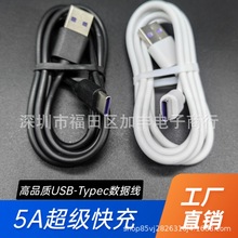 mAСusb Typec 5A䔵  Sl