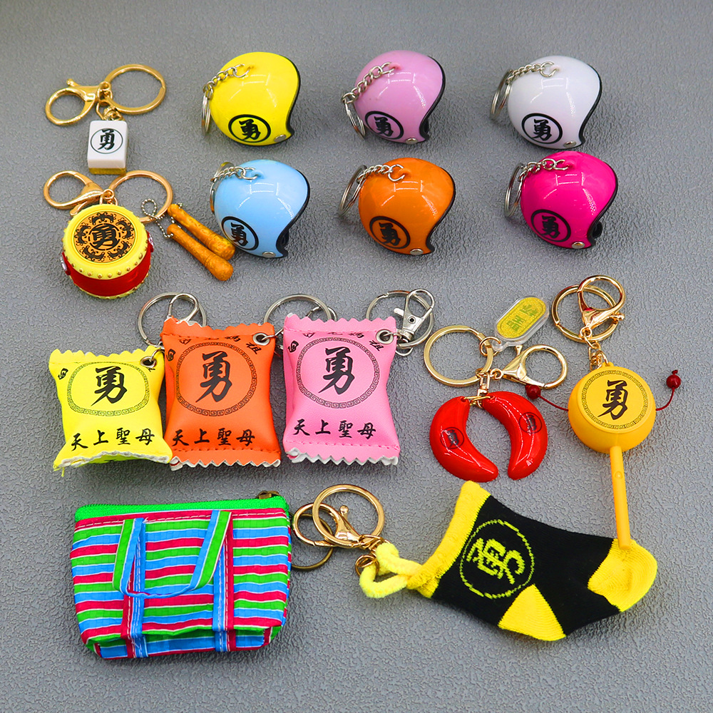 Taiwan Yongzi Baishatun Mazu Temple Gongtiangong Virgin Traditional Culture Festival Gift Keychain