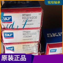 �F؛ BS2-2216-2CS2/C3GEM9 ���SKF�S�� BS2 2CS2 2215 2214 221