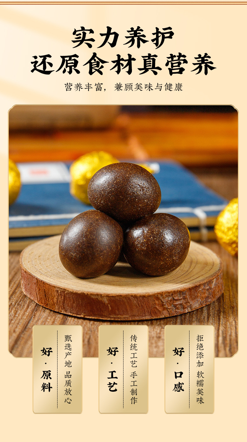 Yuling Gao Pills (American Ginseng & Longan Honey Paste) — Traditional Steamed Herbal Wellness Balls key features