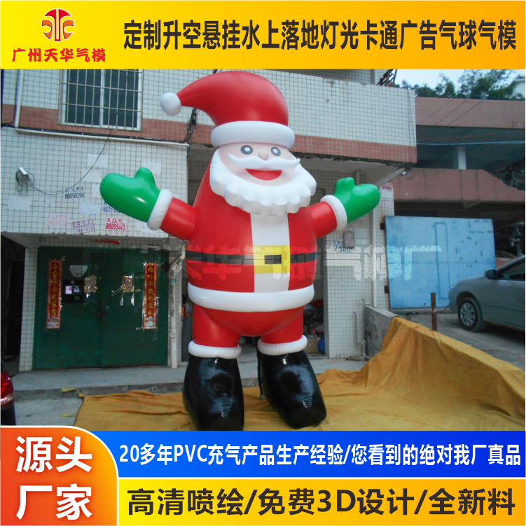 供应圣诞节充气固定气模，圣诞老人气模，广告仿真卡通充气气模