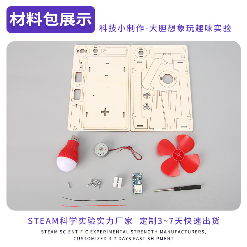 Diversión educativa para niños ciencia experimento traje ciencia y educación ensamblado juguete generador de viento tecnología pequeños materiales de producción