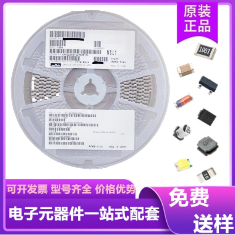 村田陶瓷电容 贴片高压电容全系列 0805 0402 1206 1210 X5R X7R