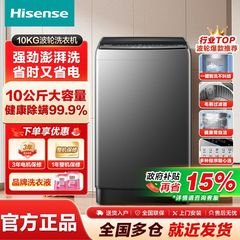 海信10公斤波轮洗衣机升级大容量一键智洗家用租房