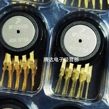 MPX2050D  压力传感器芯片  进口全新原装