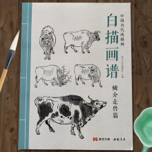 白描画谱 鳞介走兽篇 中国历代线描画 美学大师鲤鱼金鱼猫狗图谱