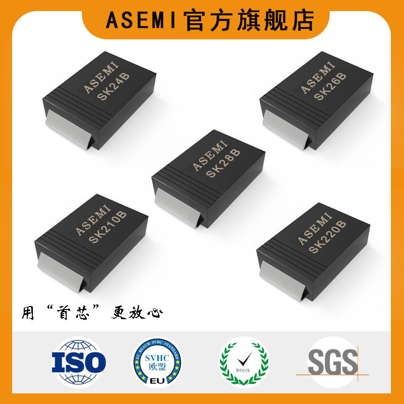 ASEMI SS24B/SS28B/SS210B/SS220B/SK26B/SK215B/SK210B/SK220B
