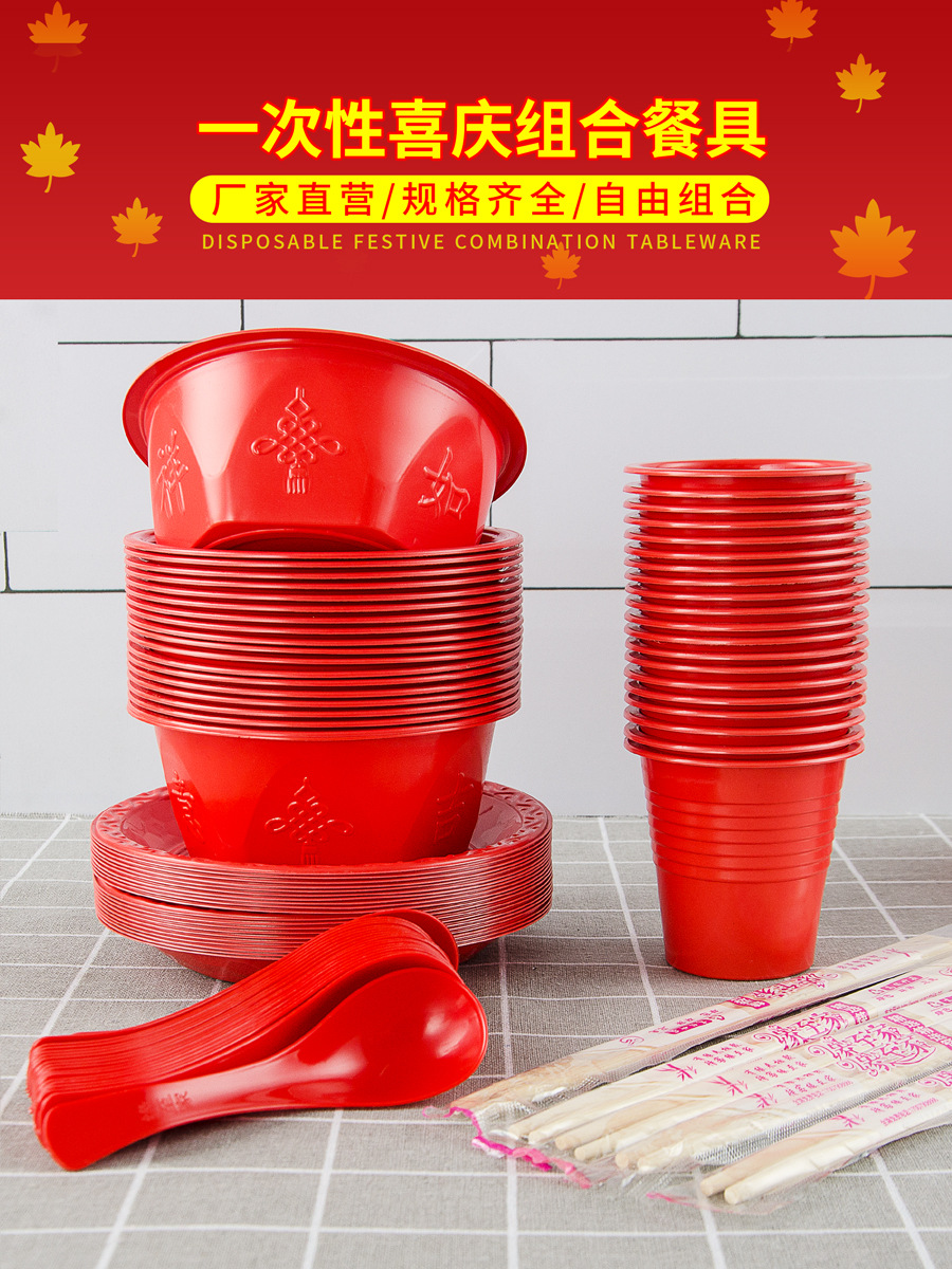 Set of disposable tableware for banquets, including cups, plates, spoons, for home use, eco-friendly, thick, high-end, red for wedding banquets