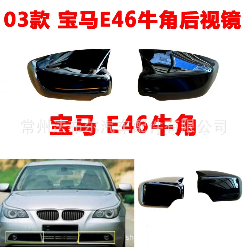 Подходит для BMW E46, зеркало заднего вида для BMW E46