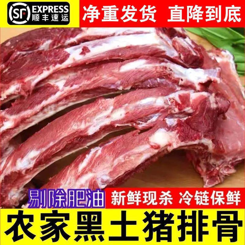 【顺丰包邮】新鲜排骨多肉排骨肋排条猪肋排猪小排猪前排寸排批发