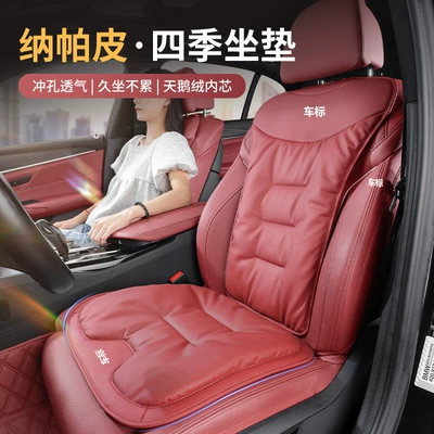 Suitable for Mercedes-Benz Audi — Seat cushion, seat cover