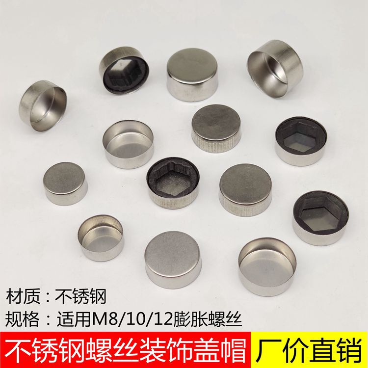 Stainless steel expansion screw cap stair handrail accessories screw decorative cover ugly cover high foot cover M8M10M12