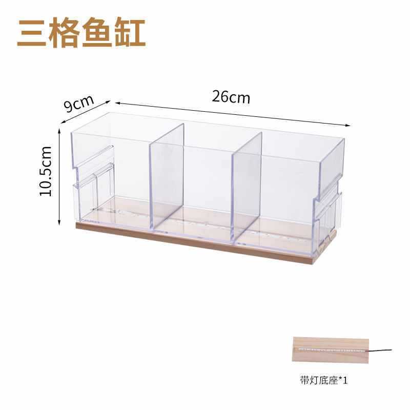 Three -combat fish tank plus base
