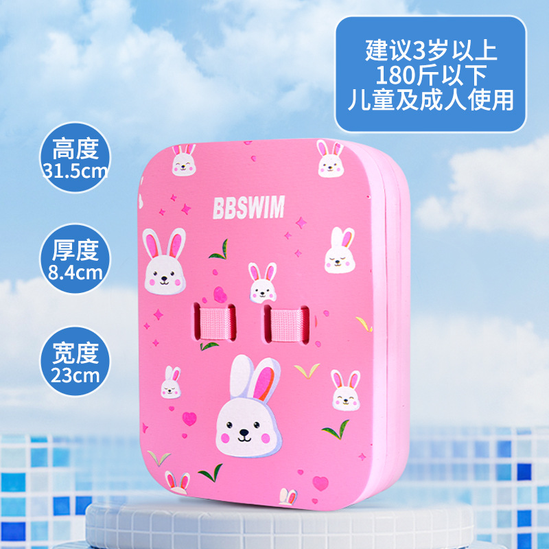 Nuevo flotador de natación, flotador trasero, dibujos animados, conejito lindo, niños adultos, principiantes, equipo de asistencia de natación de aprendizaje