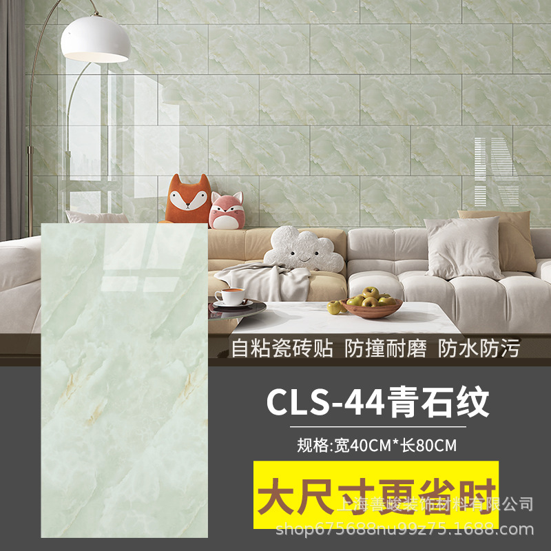 CLS-44 블루스톤 패턴
