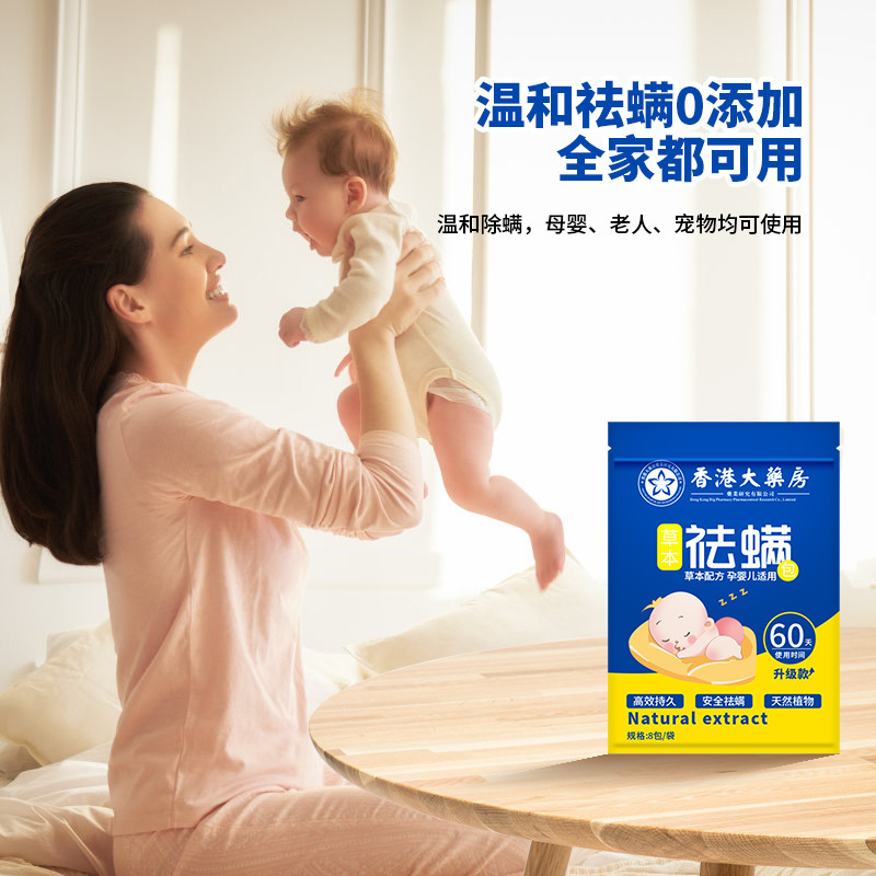 ハーブダニ除去バッグメーカー卸売ベッド家庭用植物ダニ除去妊婦と幼児はよもぎダニ除去バッグ工場で入手できます|undefined