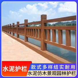 水泥仿木护栏厂家批发景区河道围栏高强度仿树藤钢筋混泥土防护栏