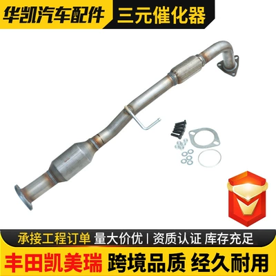 Toyota Camry2.2L Three-Way Catalytic – Katalizator