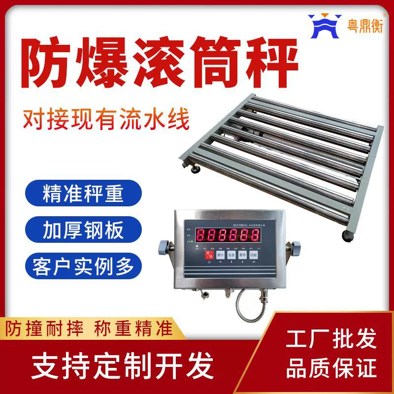 Взрывозащищенный масштаб ролика с линией стыковки РС232 сортируя и отвергая чеквайгхер функции без масштаба ролика силы