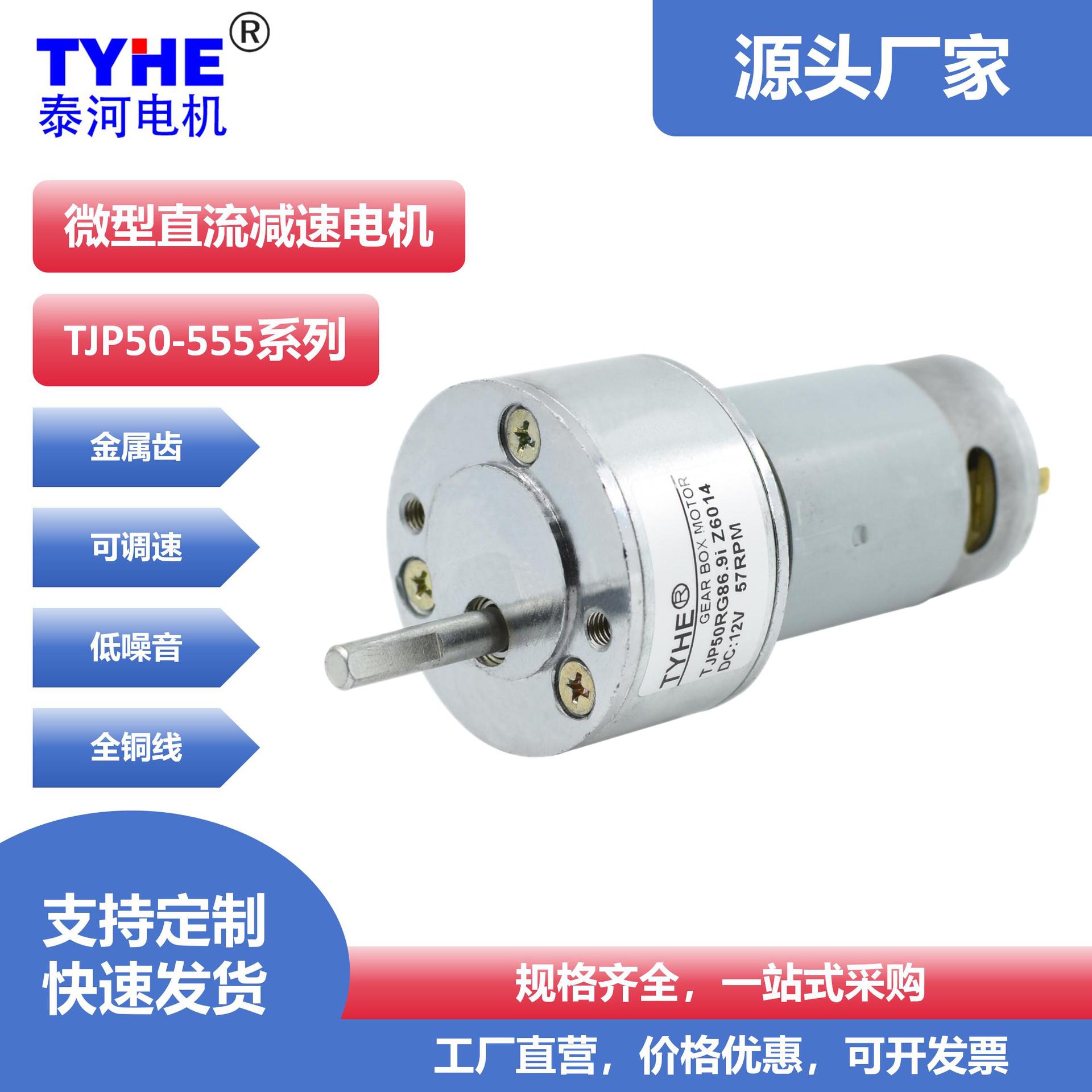 마이크로 50mm 브러시 12v 24v DC 감속 모터 소형 모터 마이크로 모터 미니 모터