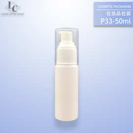 现货PET白色圆柱小圆瓶50ml精华乳液泵喷雾水乳爽肤水化妆品包材