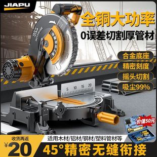 Jiapu Aluminum Sawing Machine 10inch 12inch High Precision Aluminum Alloy Cutting Machine 45 Degree Bevel Saw Wood Aluminum Cutting Machine