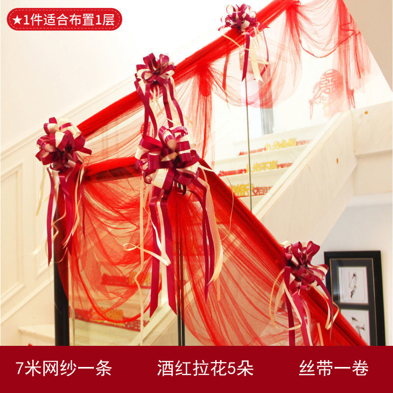 楼梯扶手布置新婚结果结婚装饰别墅扶梯挂饰栏杆婚房拉花楼道喜字|undefined