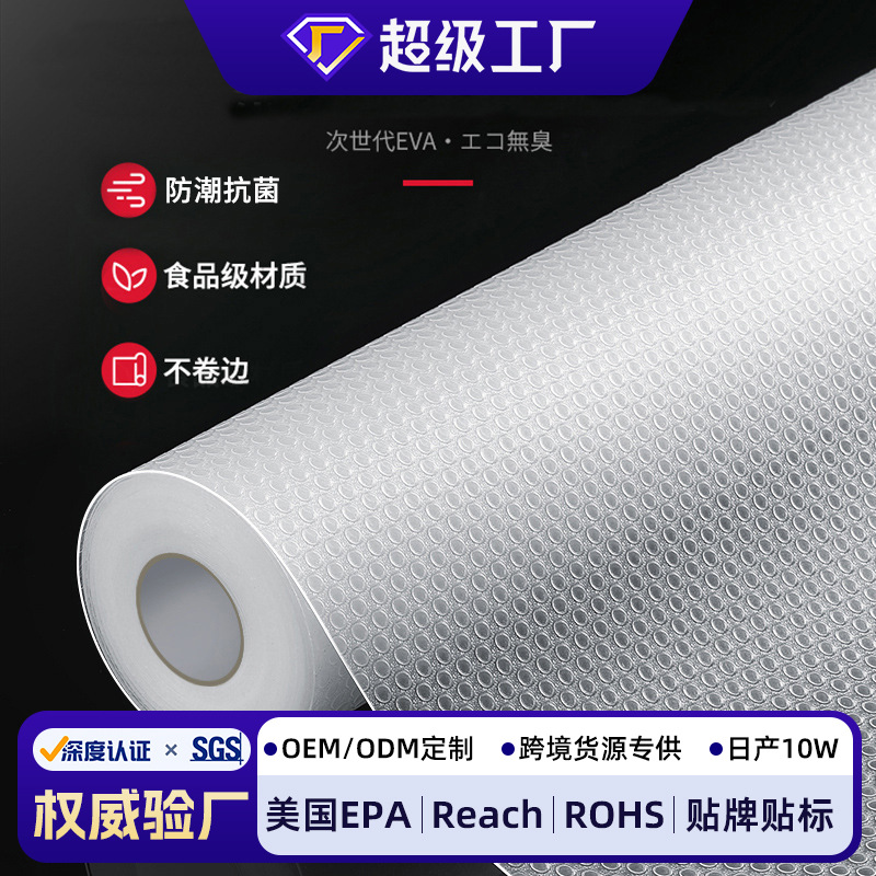 批发EVA防潮垫防水高级感厨房防油垫橱柜垫防滑垫冰箱衣柜抽屉垫