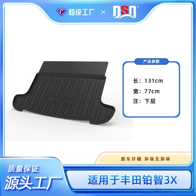 Trunk Mat, Special Tpe, Environmentally – Multi-function pad - tpe-material-waterproof-bag-for-curling-hair-2025-2026-toyota-bz3x-trunk-mat-lower-layer