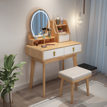 北欧实木梳妆台现代简约小户型70CM原木卧室带LED灯化妆桌椅组合