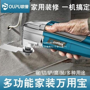 Op Universal Multifunctional Trimming Machine Woodworking Tools Electric Decoration Hole Opening Slotting Electric Shovel Cutting Machine