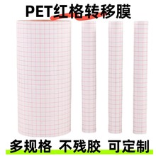 �D��Ĥ �tɫ�����D��Ĥ ���R�d����͸��PET�����z�tɫ�����D��Ĥ