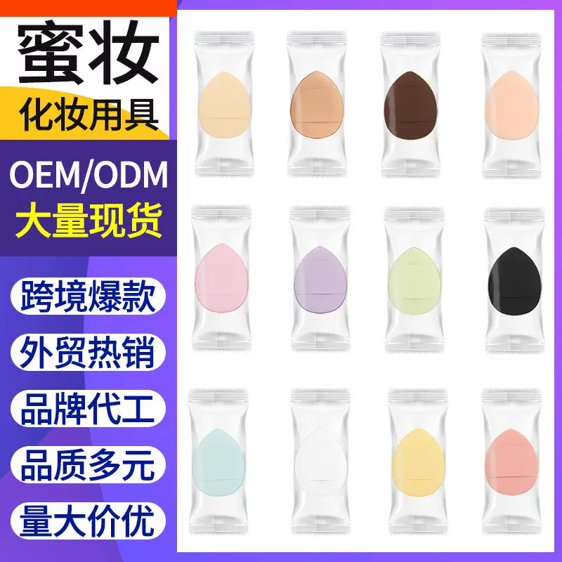 迷你拇指粉扑不吃粉q弹气垫爱心水滴化妆海绵批发小拖鞋拇指粉扑